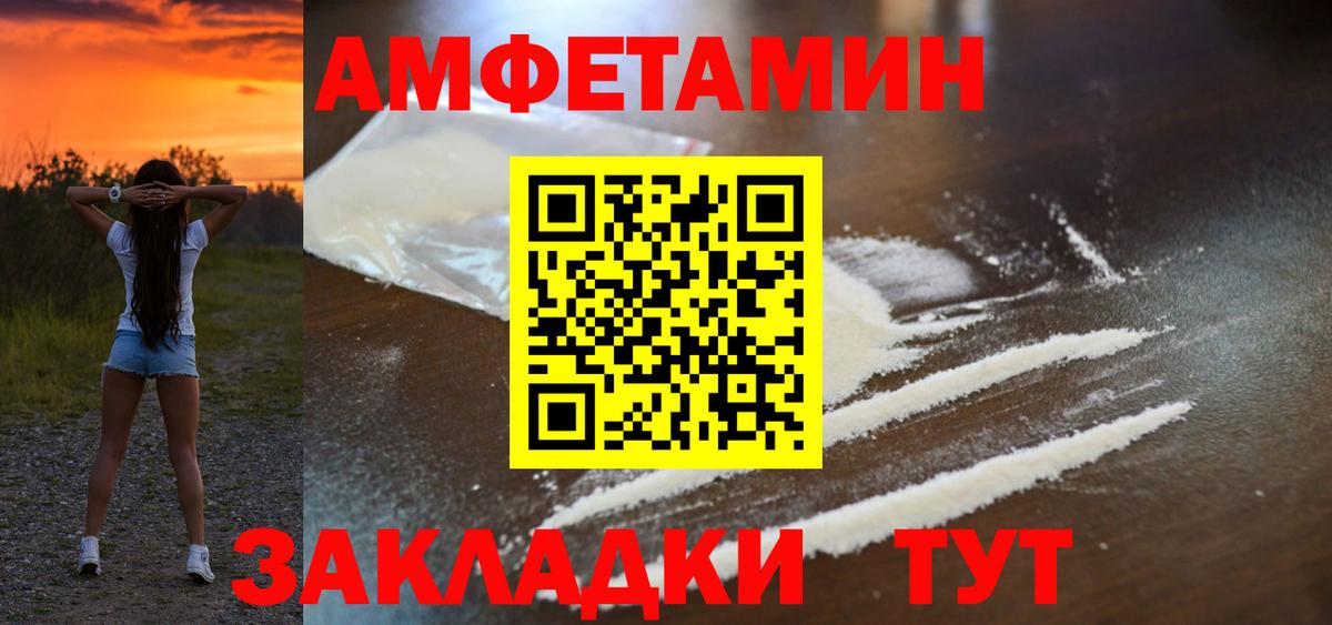 АМФЕТАМИН VHQ Вязники