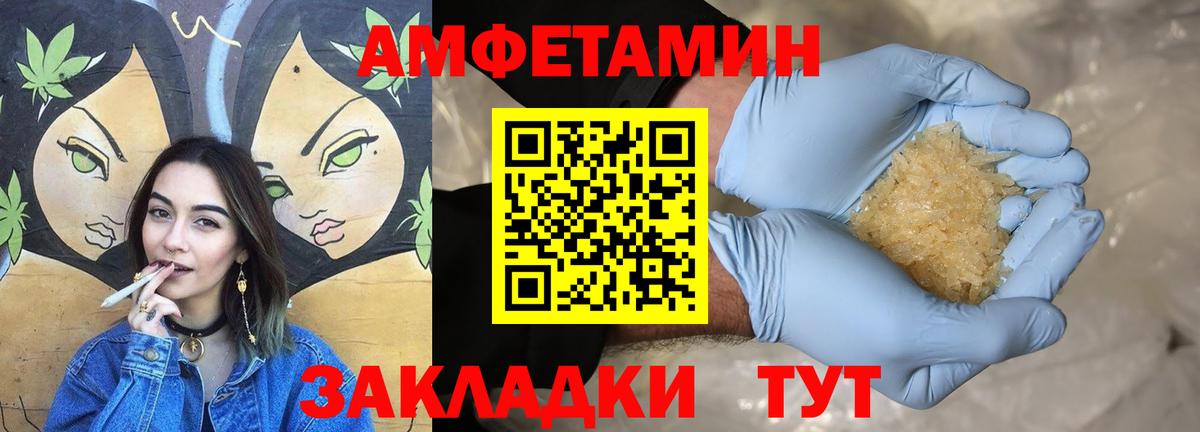 Amphetamine  Вход с VPN  Вязники  АМФ VHQ 