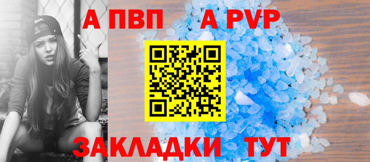 Alpha PVP Crystall Вязники