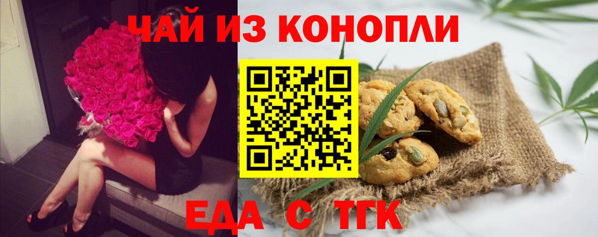 Cannafood марихуана Вязники