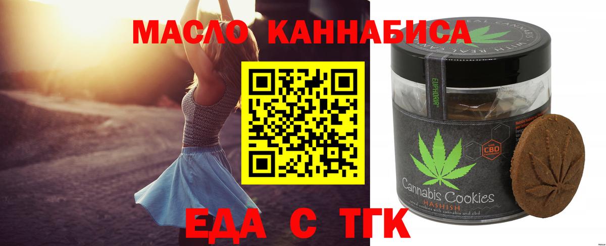 Cannafood марихуана  Вход с VPN  Вязники 