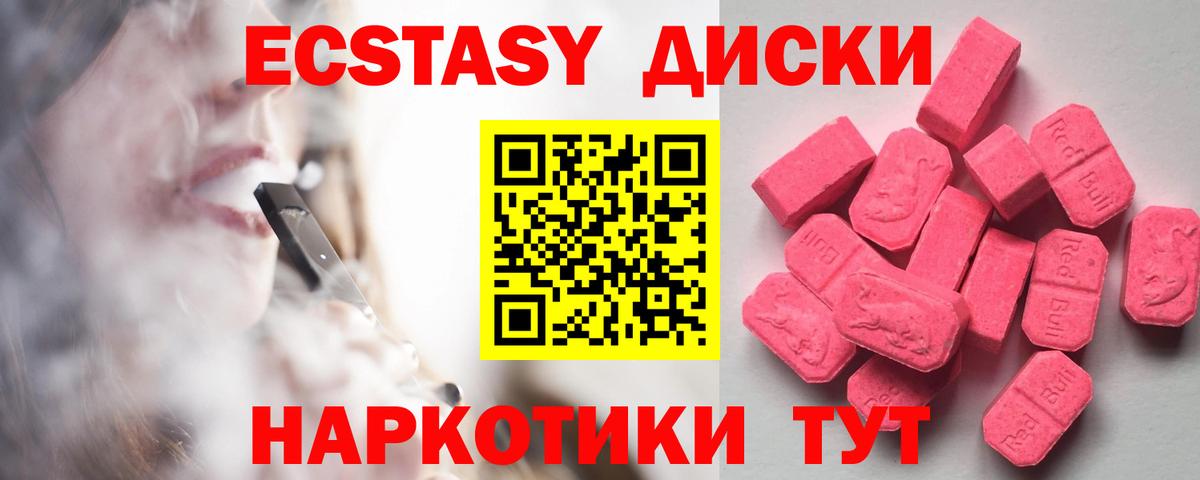 ОМГ ОМГ сайт  Вход с VPN  Ecstasy  Ecstasy 280 MDMA  Вязники  Экстази louis Vuitton  закладки 