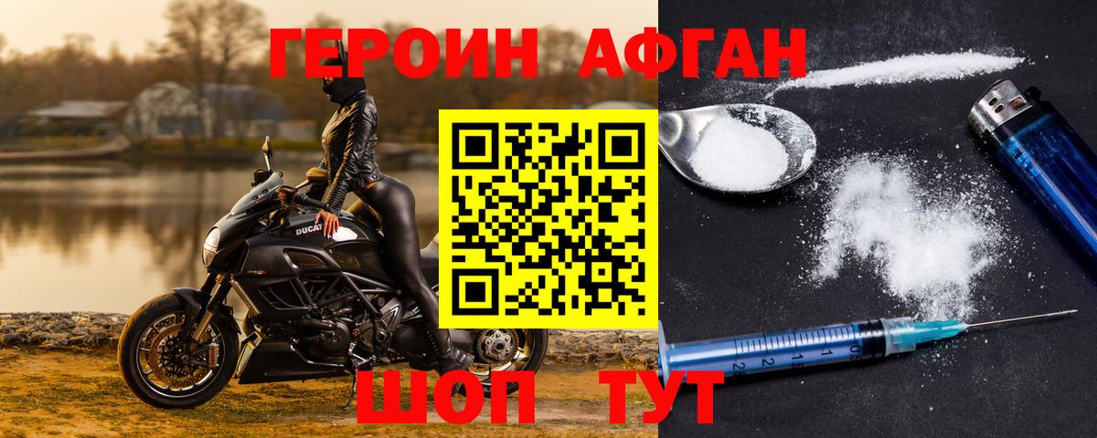 Вязники  ГЕРОИН Heroin  Вход с VPN 