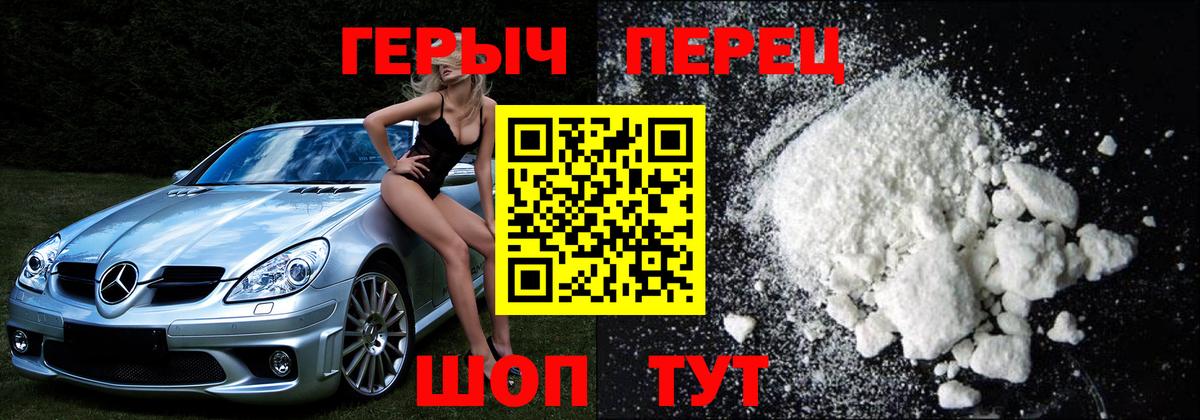 Героин белый Вязники