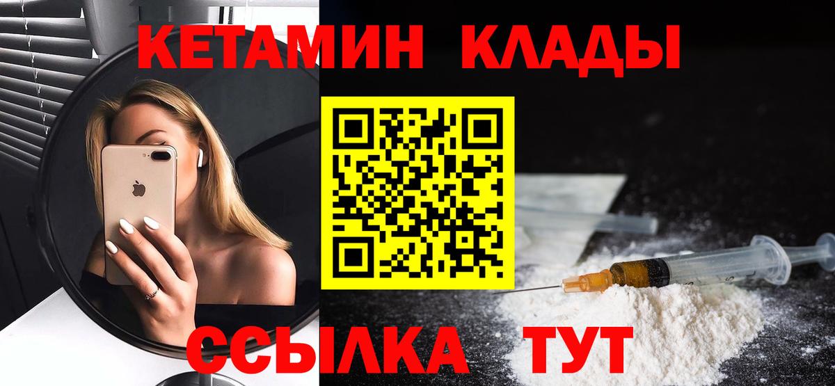 КЕТАМИН ketamine  Вход с VPN  Кетамин ketamine  Вязники 
