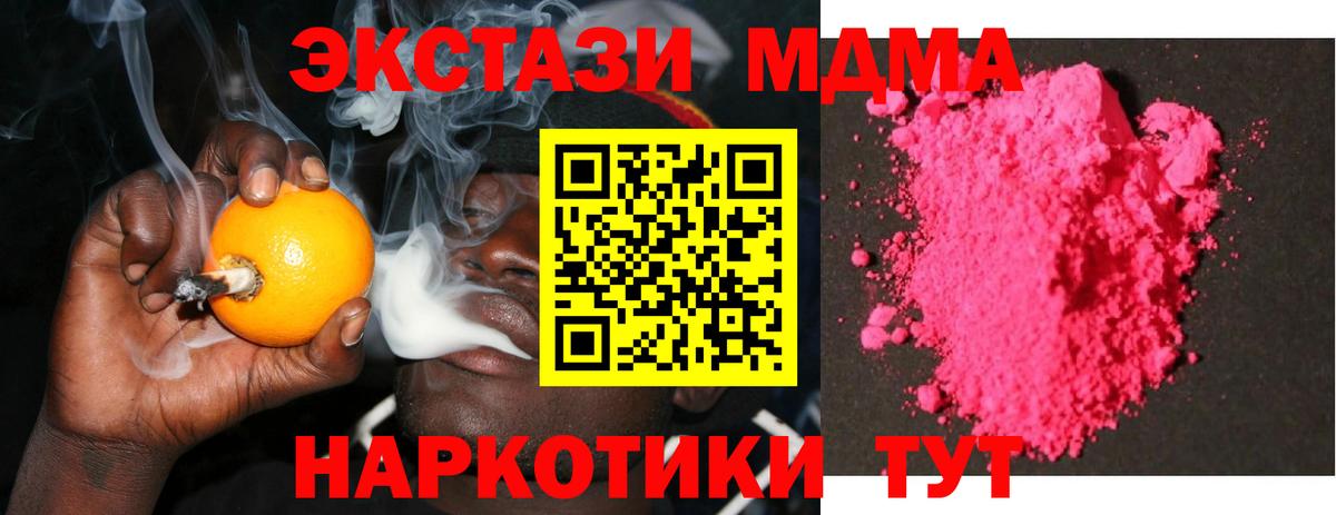 МДМА crystal  Вход с VPN  МДМА  Вязники  МДМА молли 