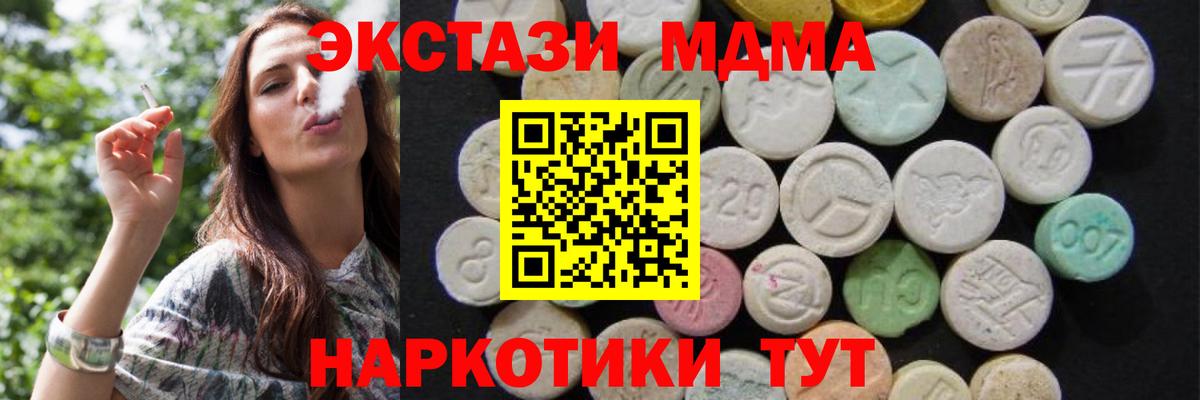 MDMA молли Вязники