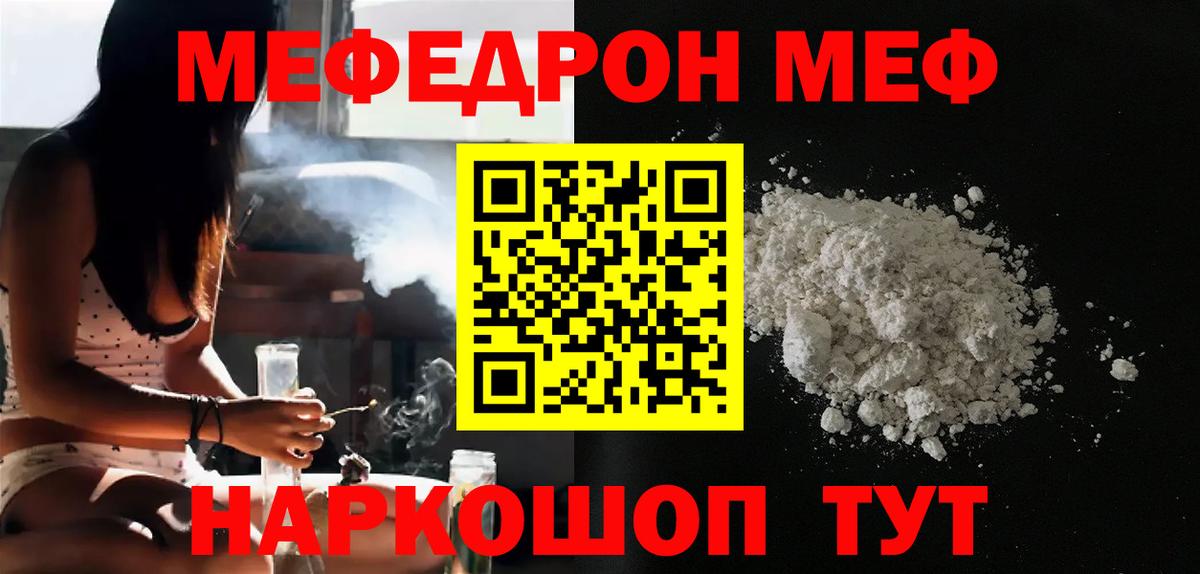 Меф мука Вязники