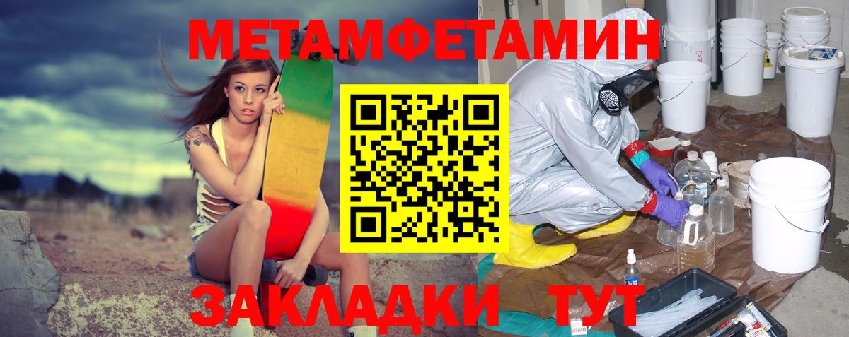 МЕТАМФЕТАМИН Methamphetamine  Вход с VPN  Вязники 