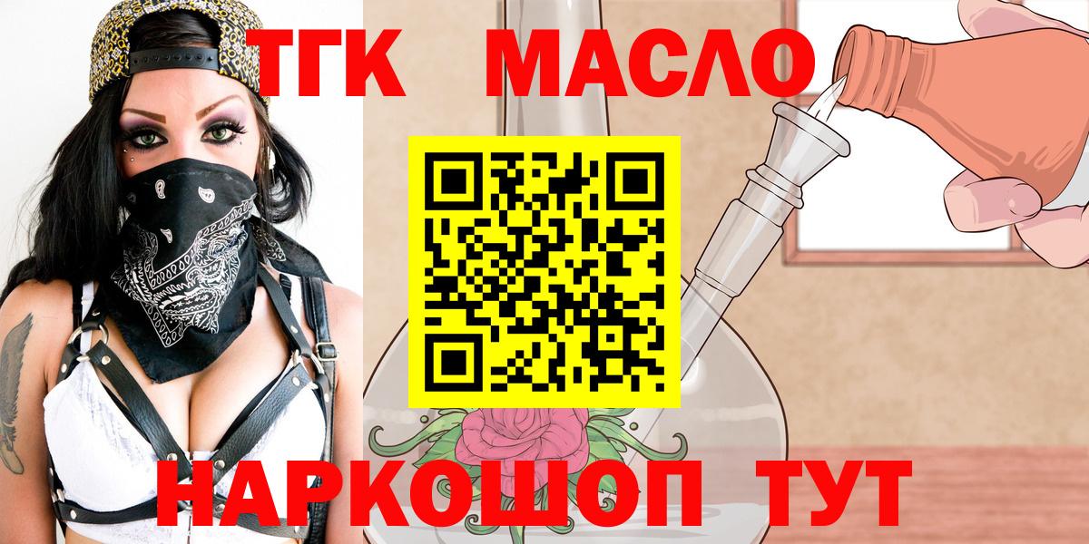 купить наркотик  Дистиллят ТГК вейп с тгк  Вход с VPN  Вязники 